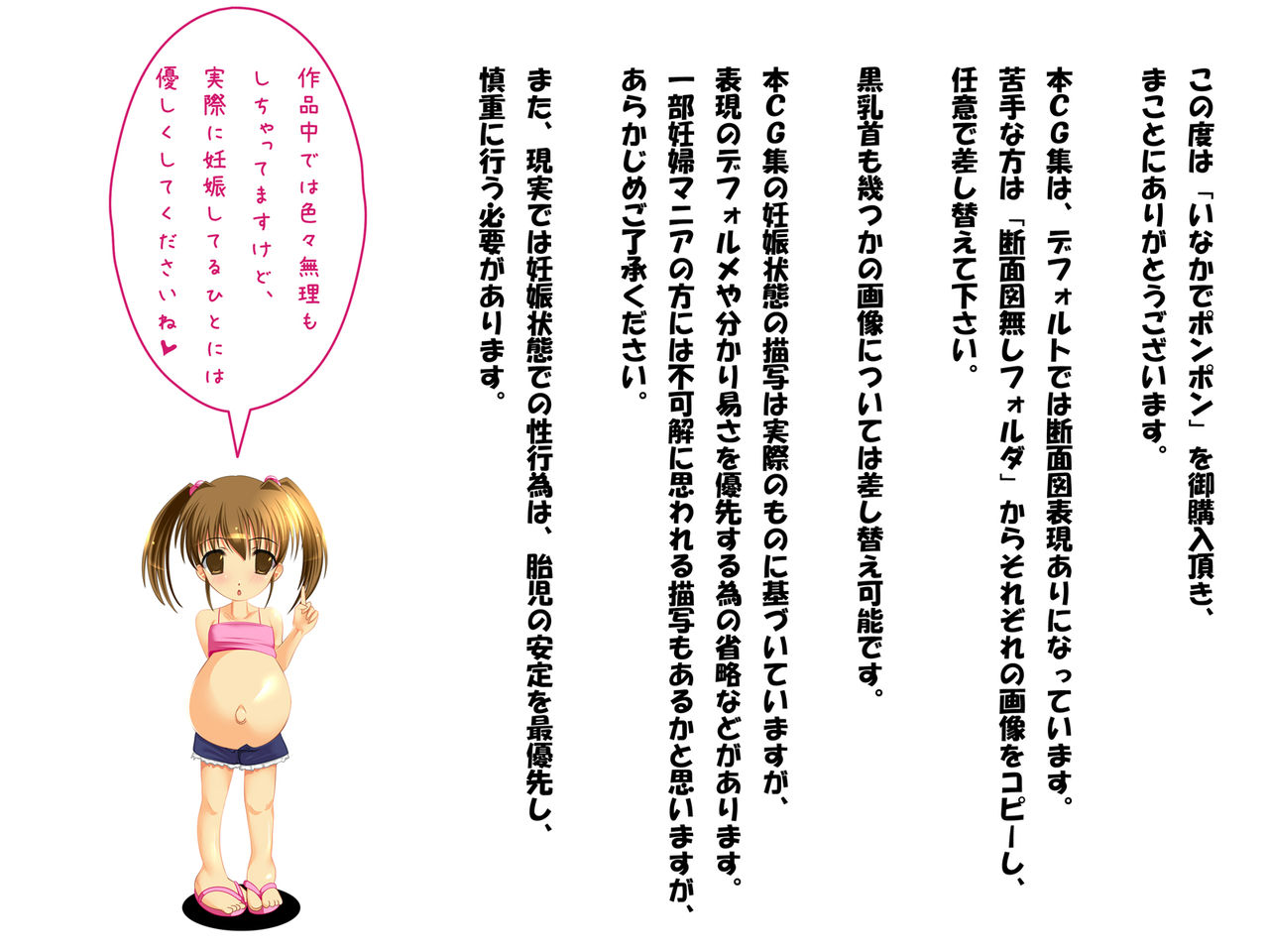 Inaka de Ponpon | Ponpon in The Countryside page 2 full