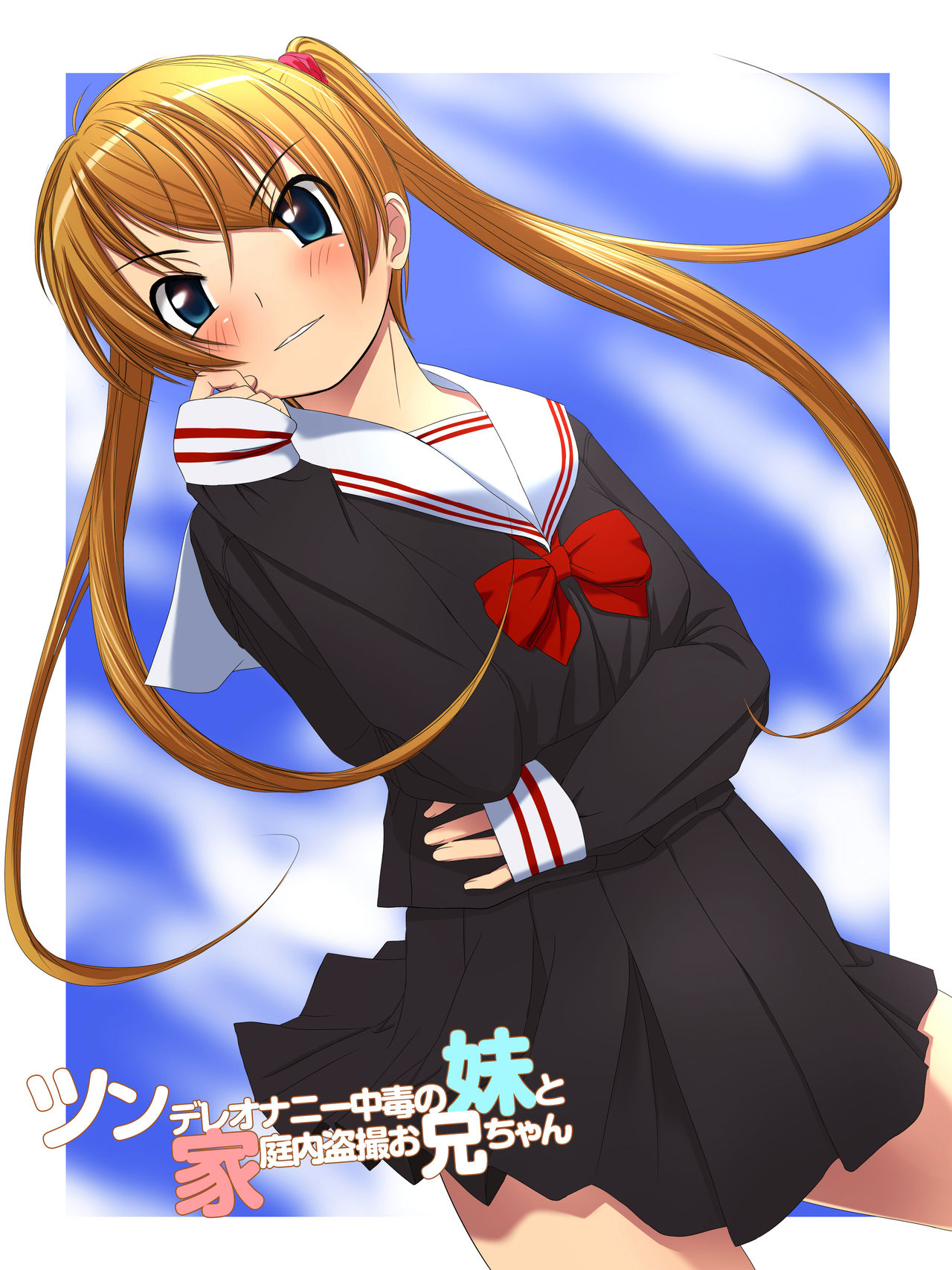 Imouto page 2 full