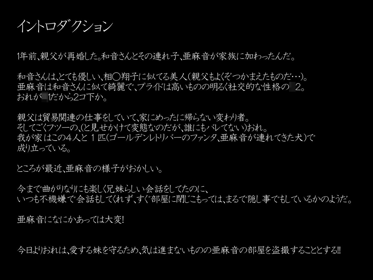 Imouto page 3 full