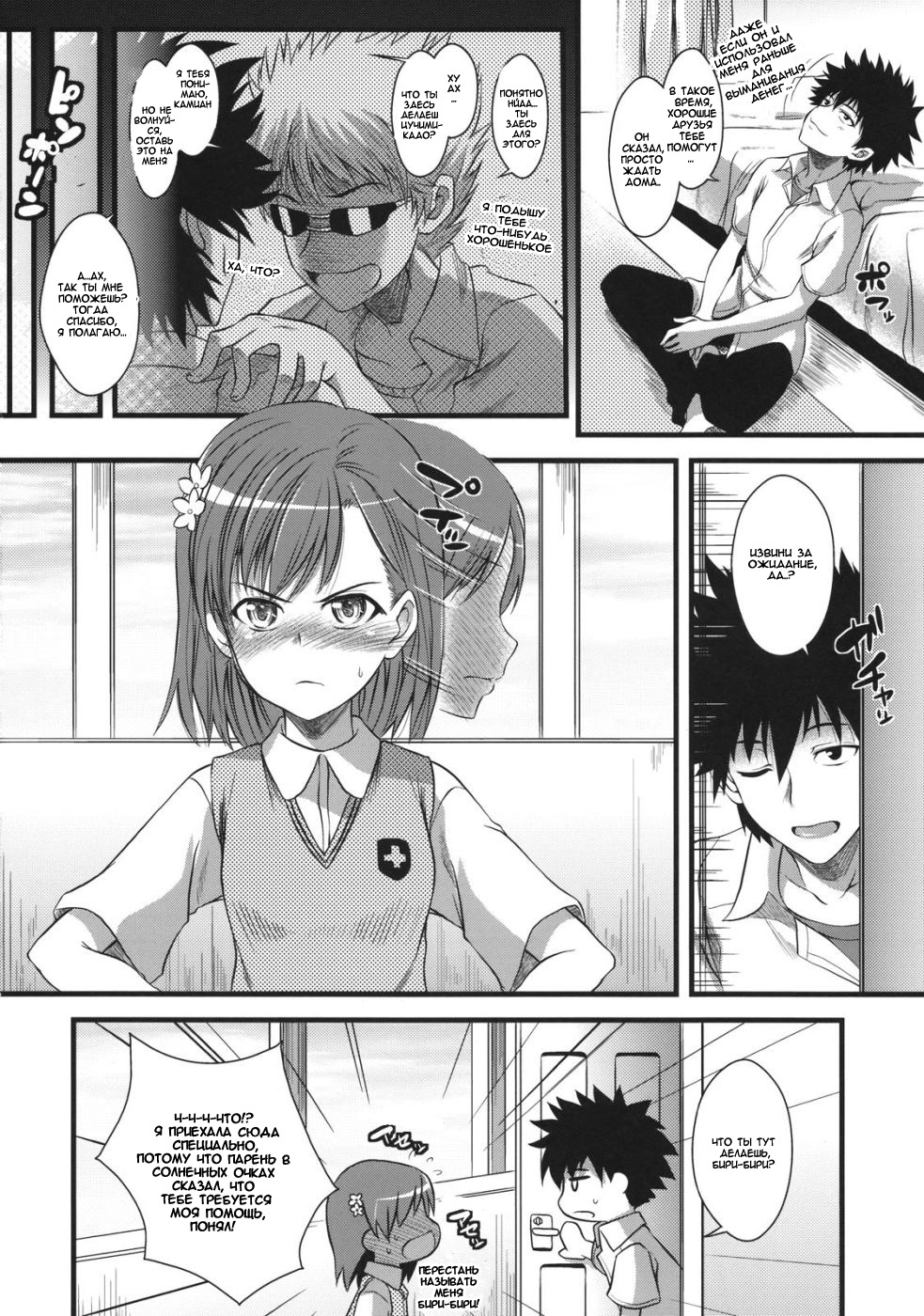 Amakusa Moyou na % page 3 full