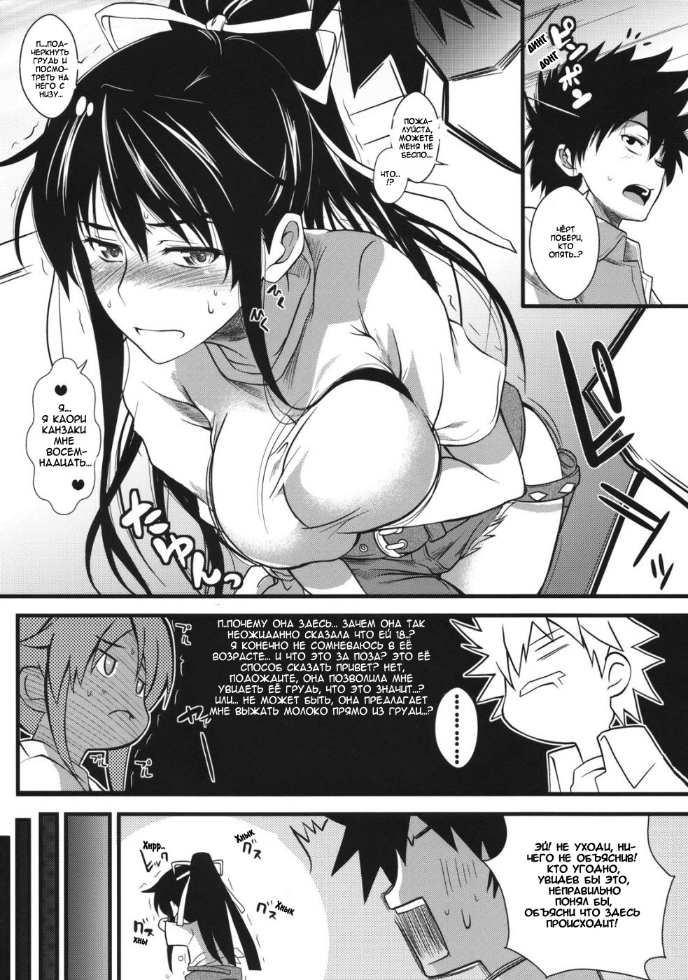 Amakusa Moyou na % page 5 full