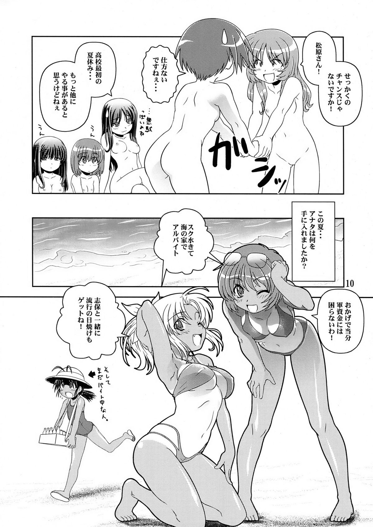 Take it easy 2 page 10 full