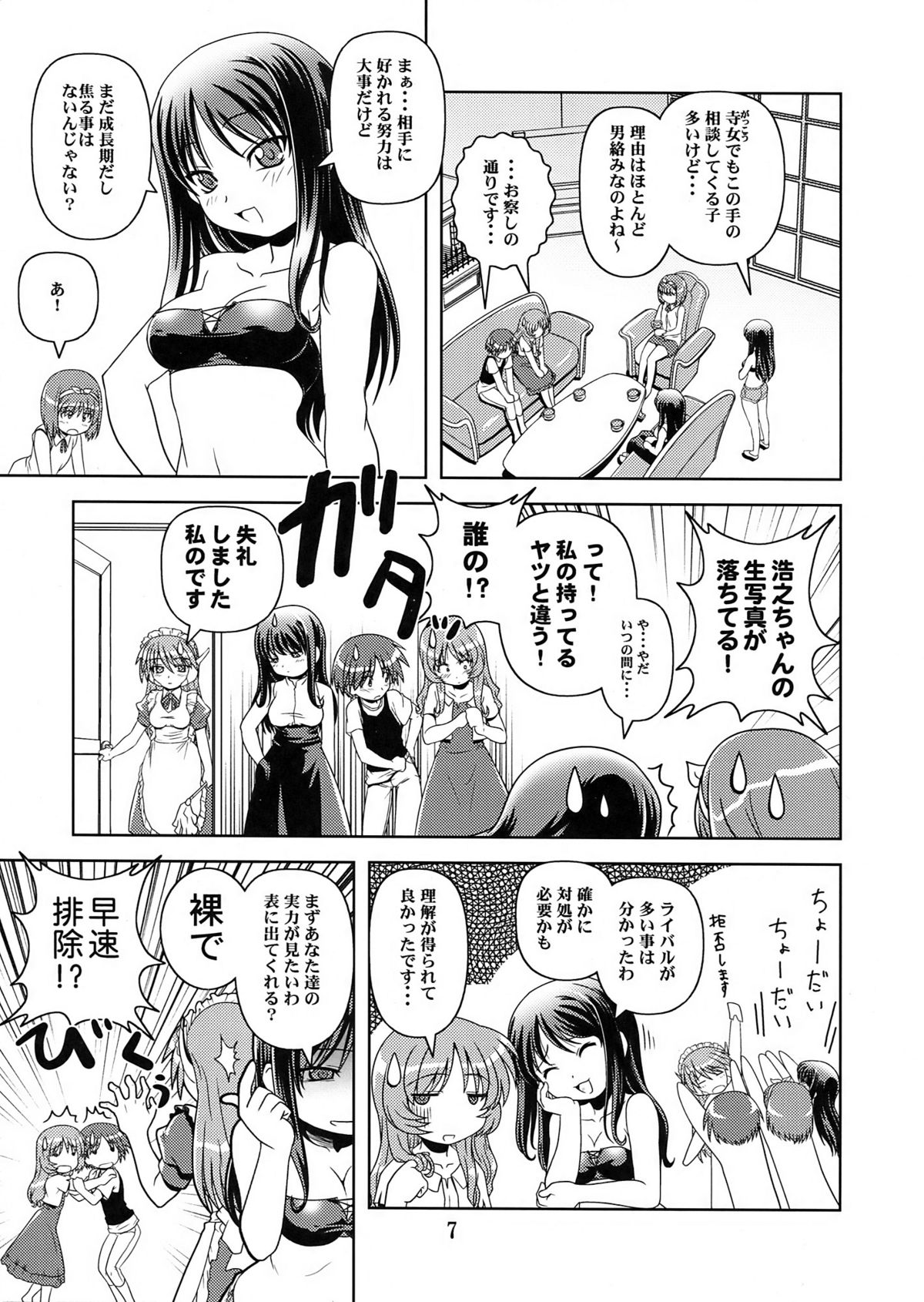 Take it easy 2 page 7 full