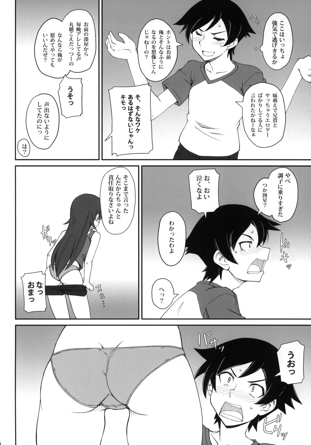 Anta Sekinin Torinasai page 5 full