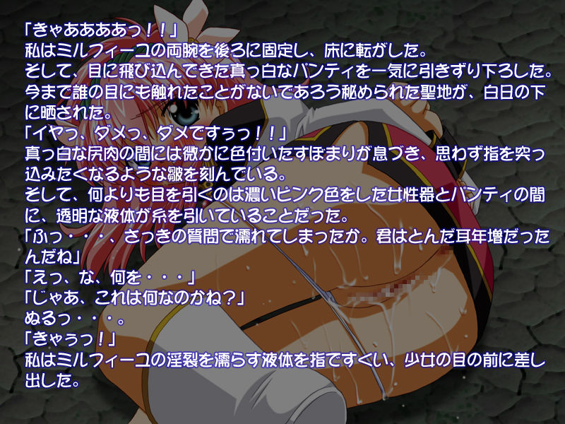 Meshimase Milfeulle page 10 full