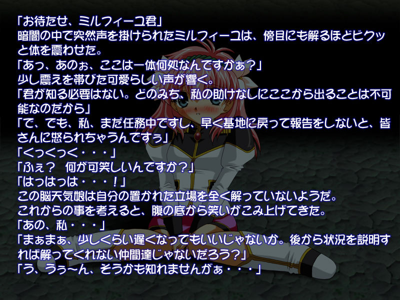 Meshimase Milfeulle page 4 full