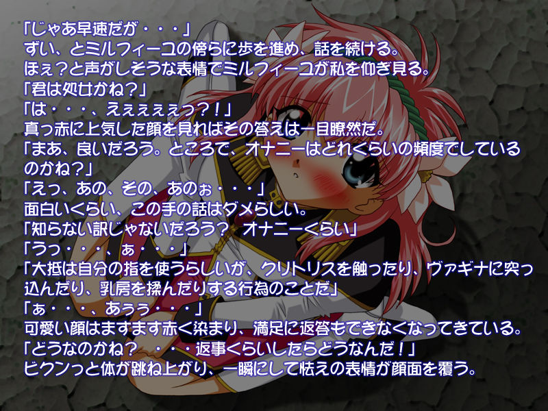 Meshimase Milfeulle page 7 full
