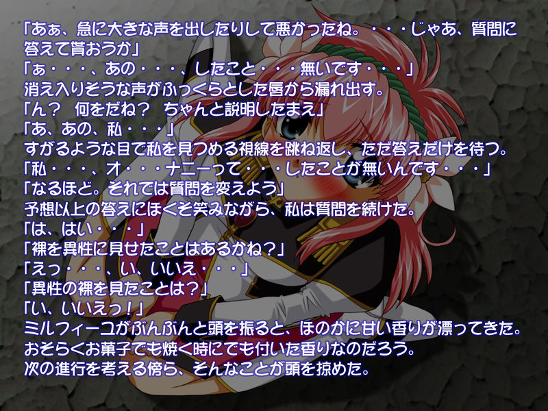 Meshimase Milfeulle page 9 full