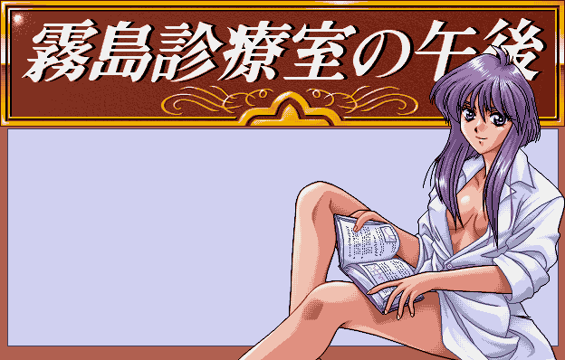 Kirisima Sinryou shitsu no Gogo page 1 full