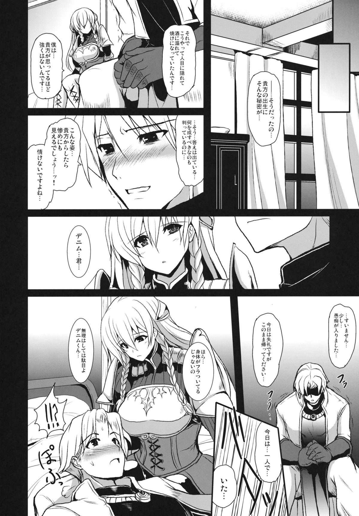 Junshin Kishi page 5 full