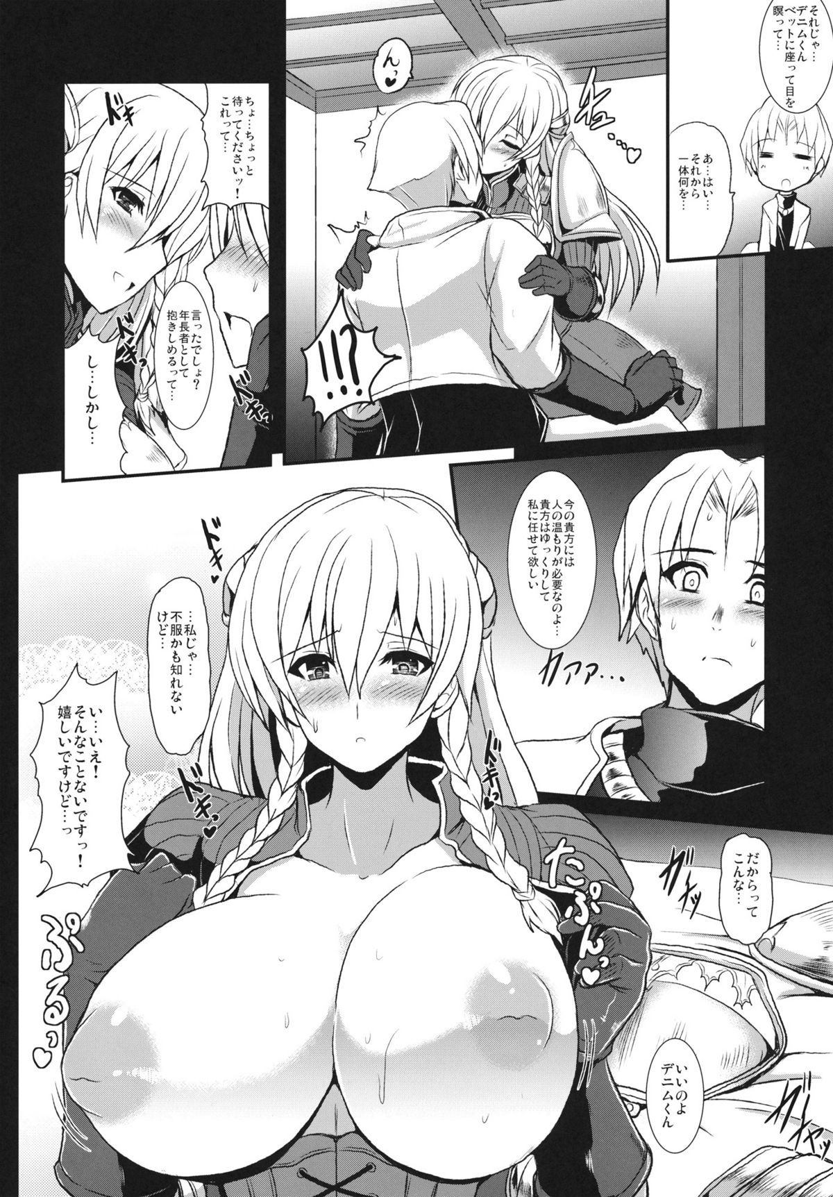 Junshin Kishi page 7 full