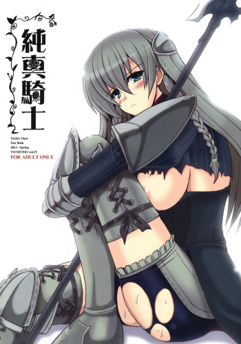Junshin Kishi cover
