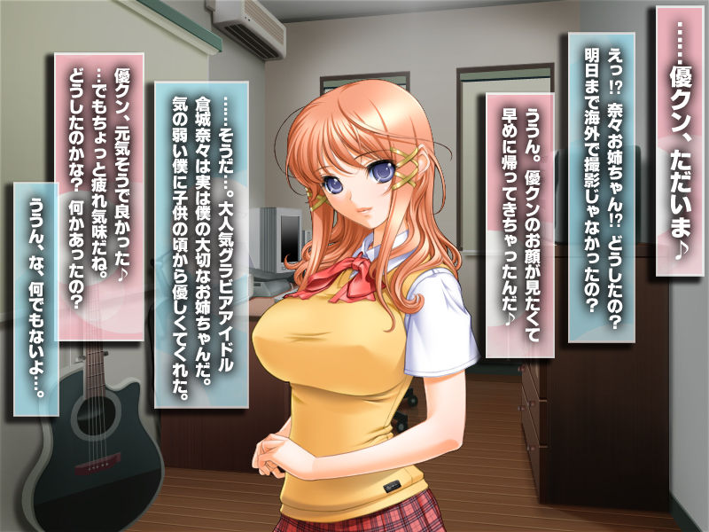 Boku no Onee-chan wa Tennen Ingo Gravure Idol!! page 6 full