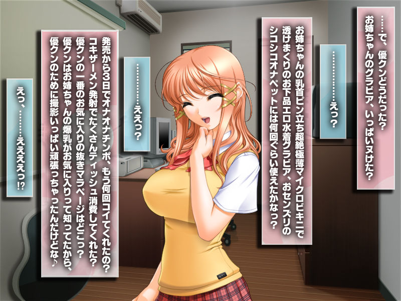 Boku no Onee-chan wa Tennen Ingo Gravure Idol!! page 8 full