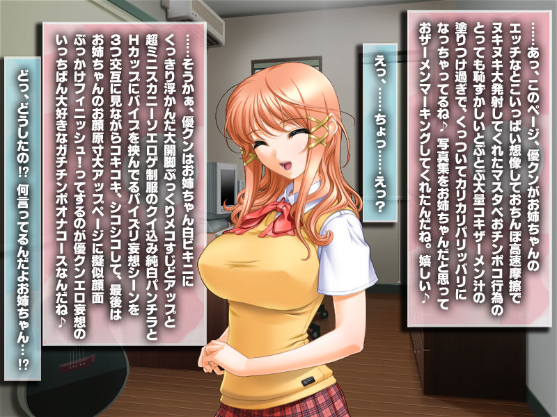 Boku no Onee-chan wa Tennen Ingo Gravure Idol!! page 9 full