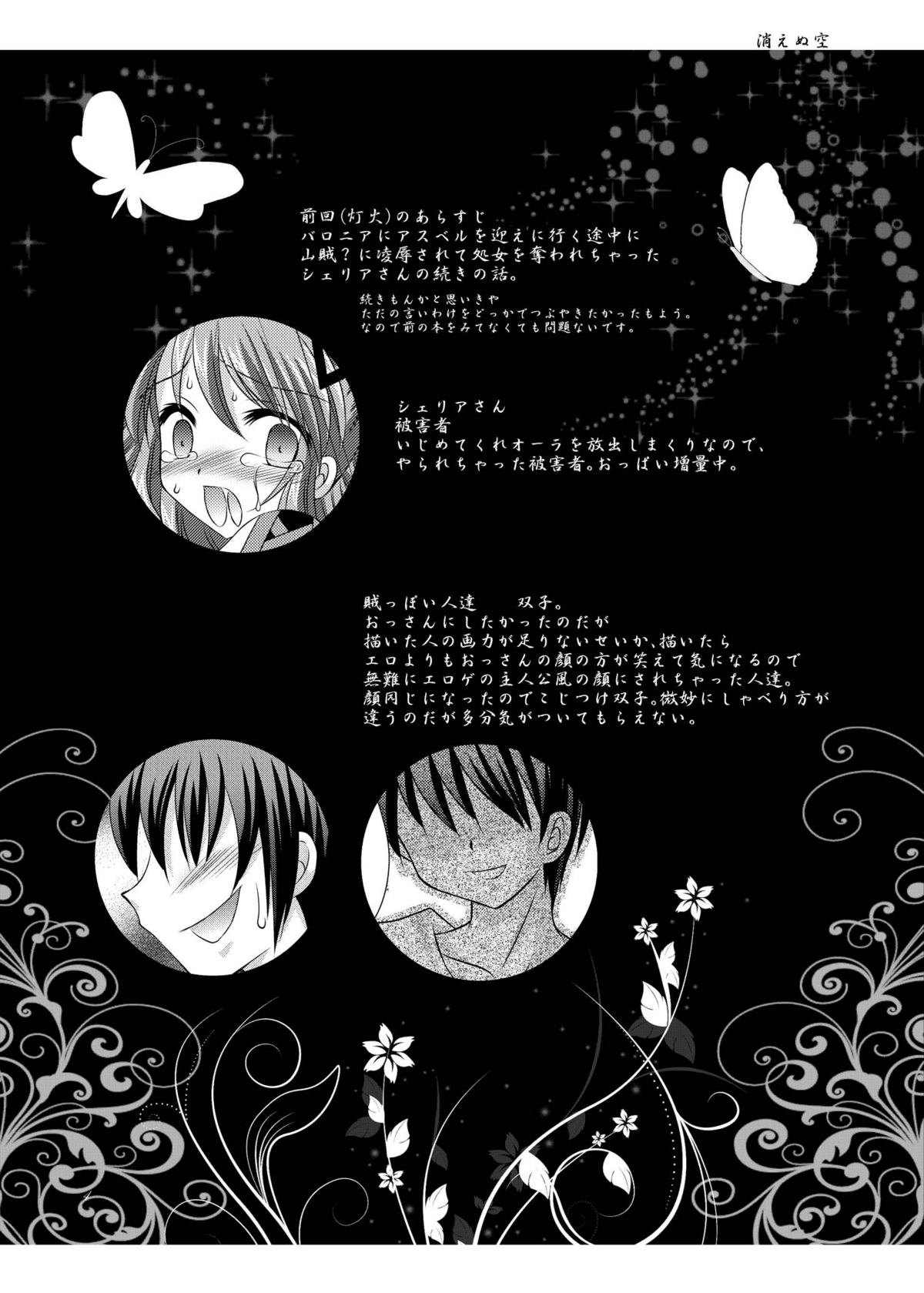 Kienu Sora page 4 full