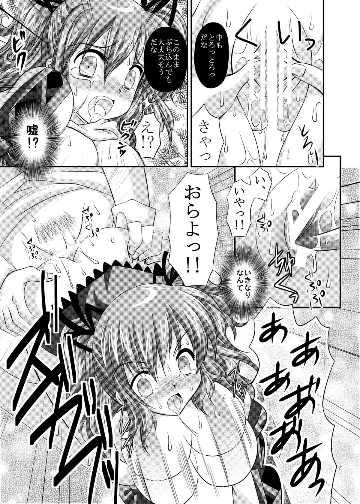 Kienu Sora page 7 full