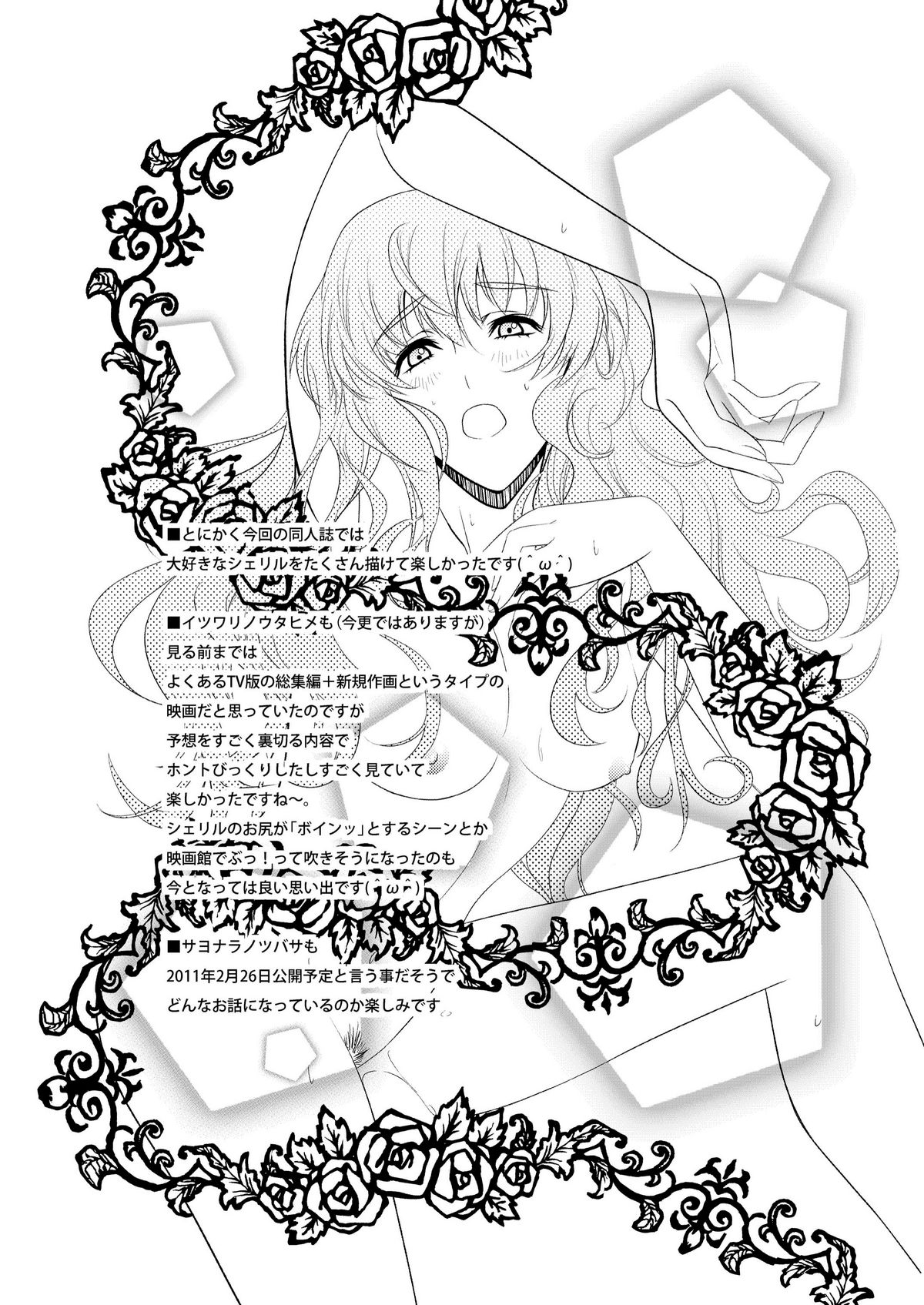 Sheryl's lover page 5 full