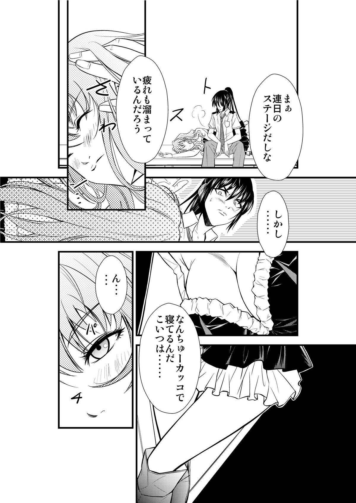 Sheryl's lover page 8 full