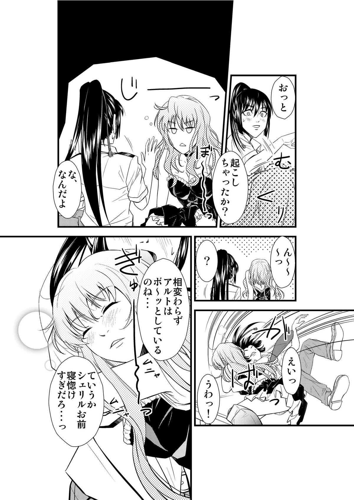 Sheryl's lover page 9 full
