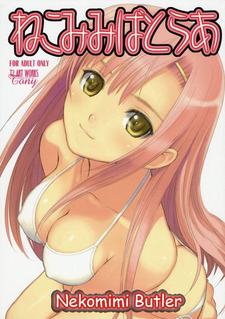 Nekomimi Butler page 1 full