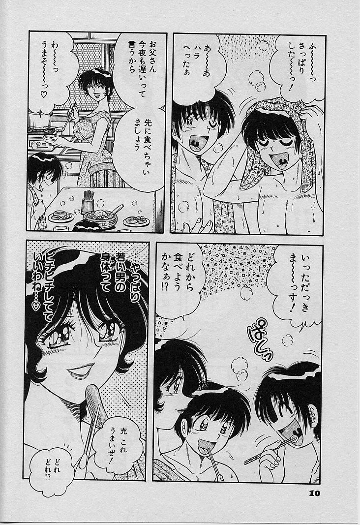 Beautiful wife page 10 full