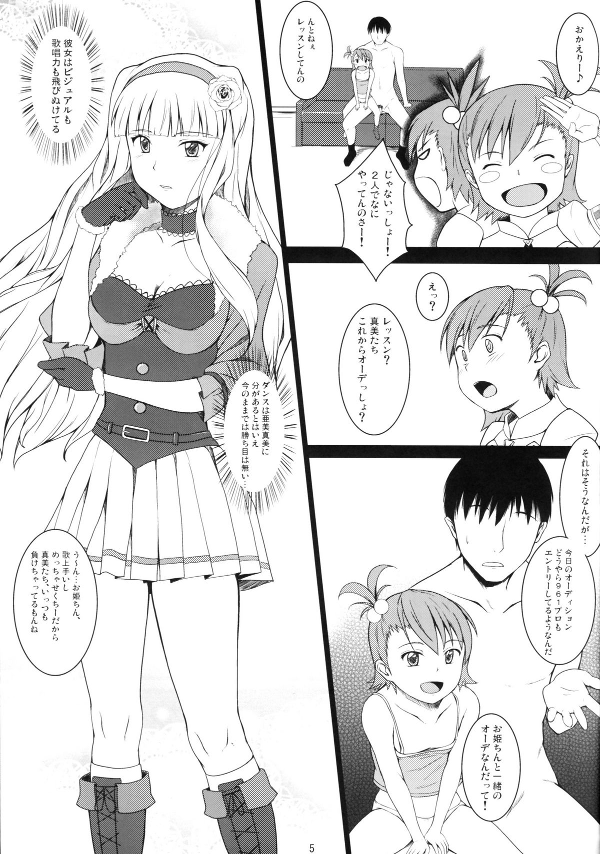 Two Platoons page 4 full