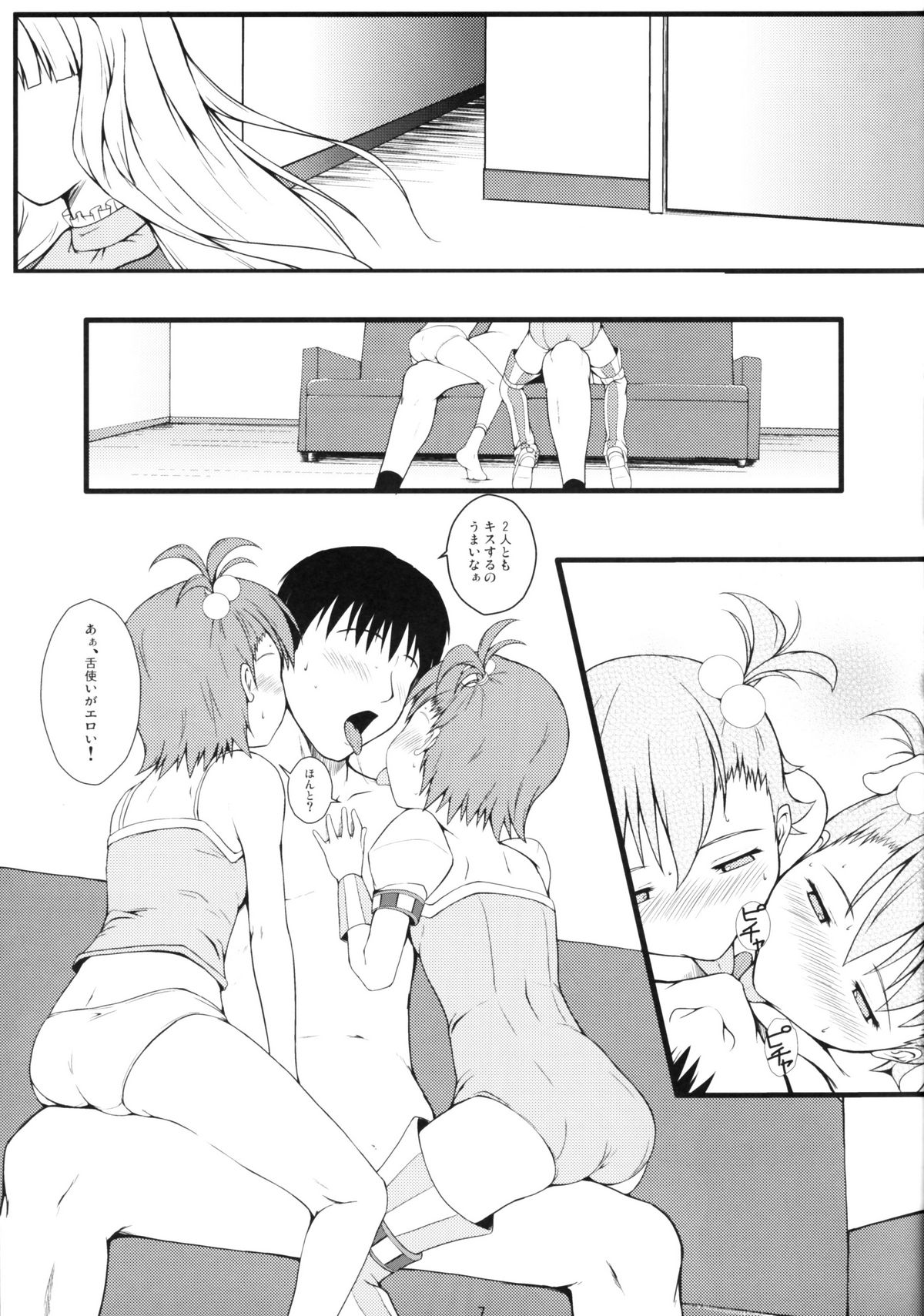 Two Platoons page 6 full