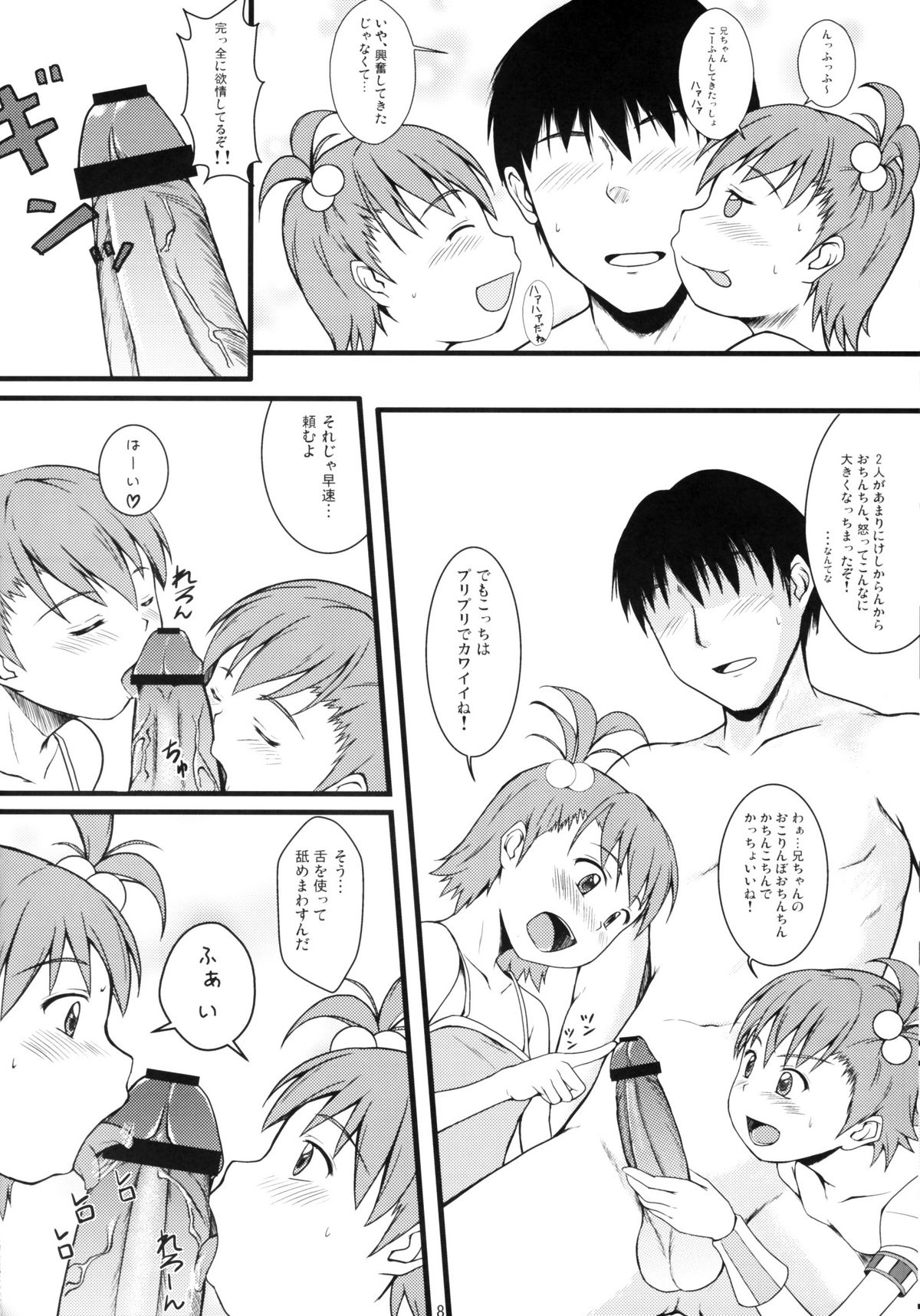 Two Platoons page 7 full