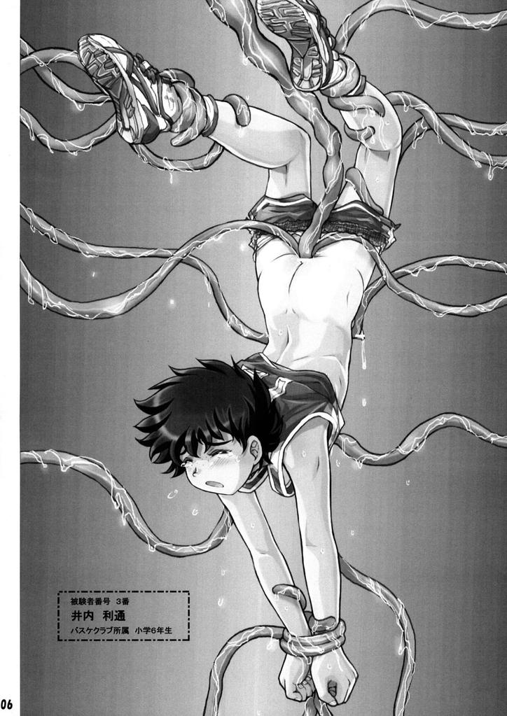 Takenokoya  Shokushu shonen nabu page 6 full