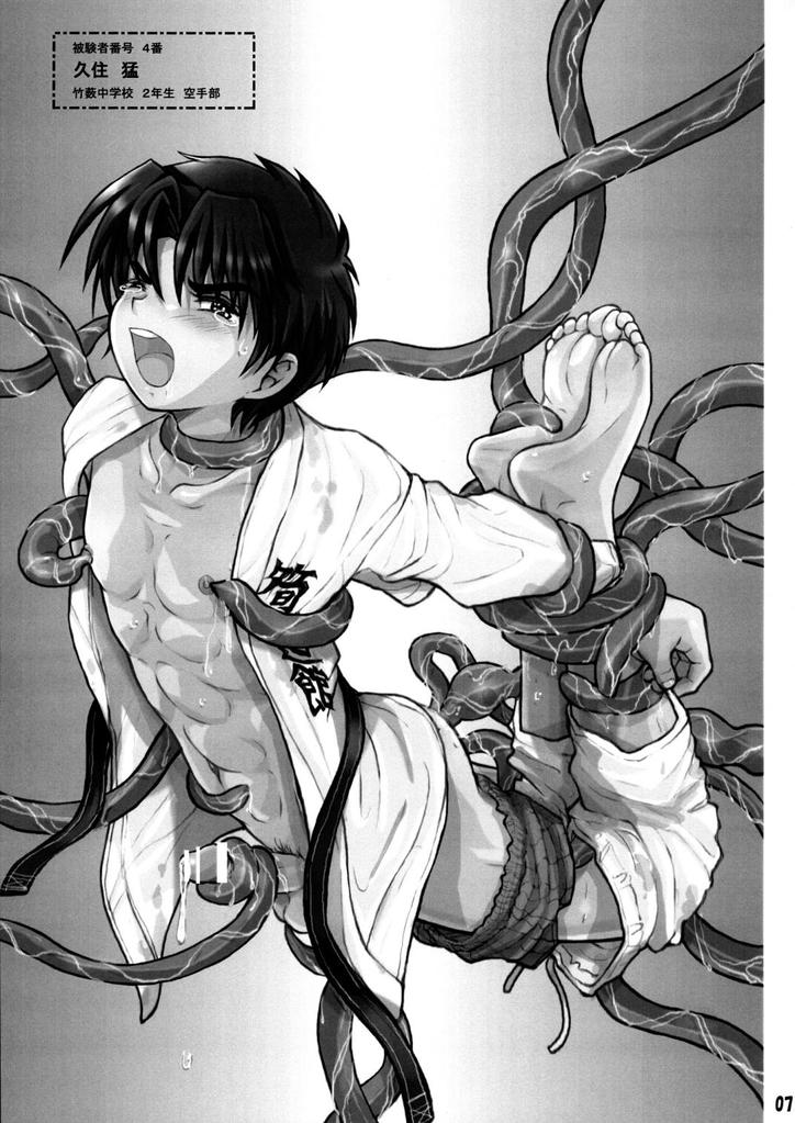 Takenokoya  Shokushu shonen nabu page 7 full