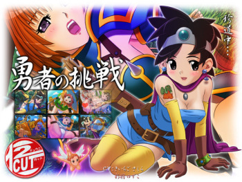 Yuusha no Chousen cover