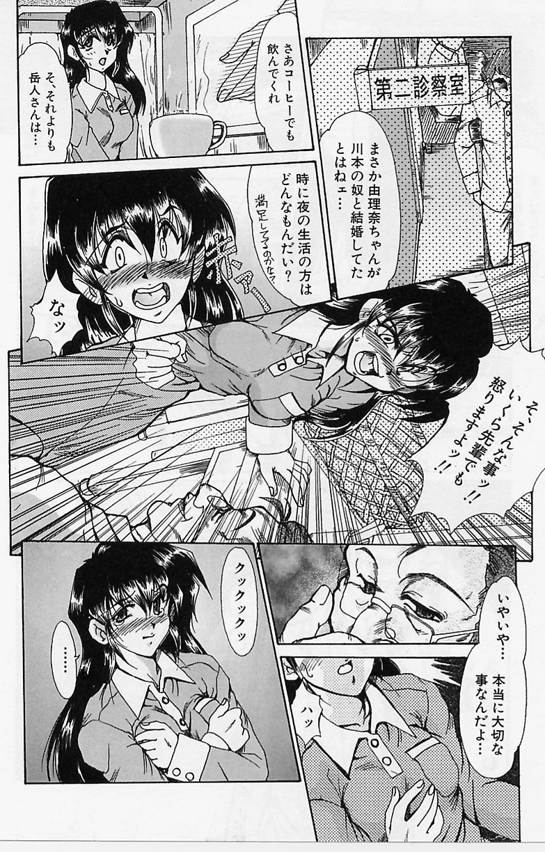 Zetsubou no Yami no Nakade page 7 full