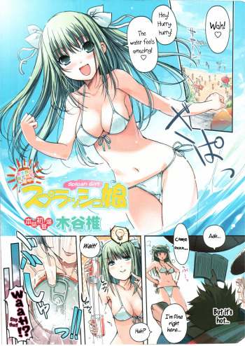 Splash Musume - Splash Girl   =Team Vanilla= cover