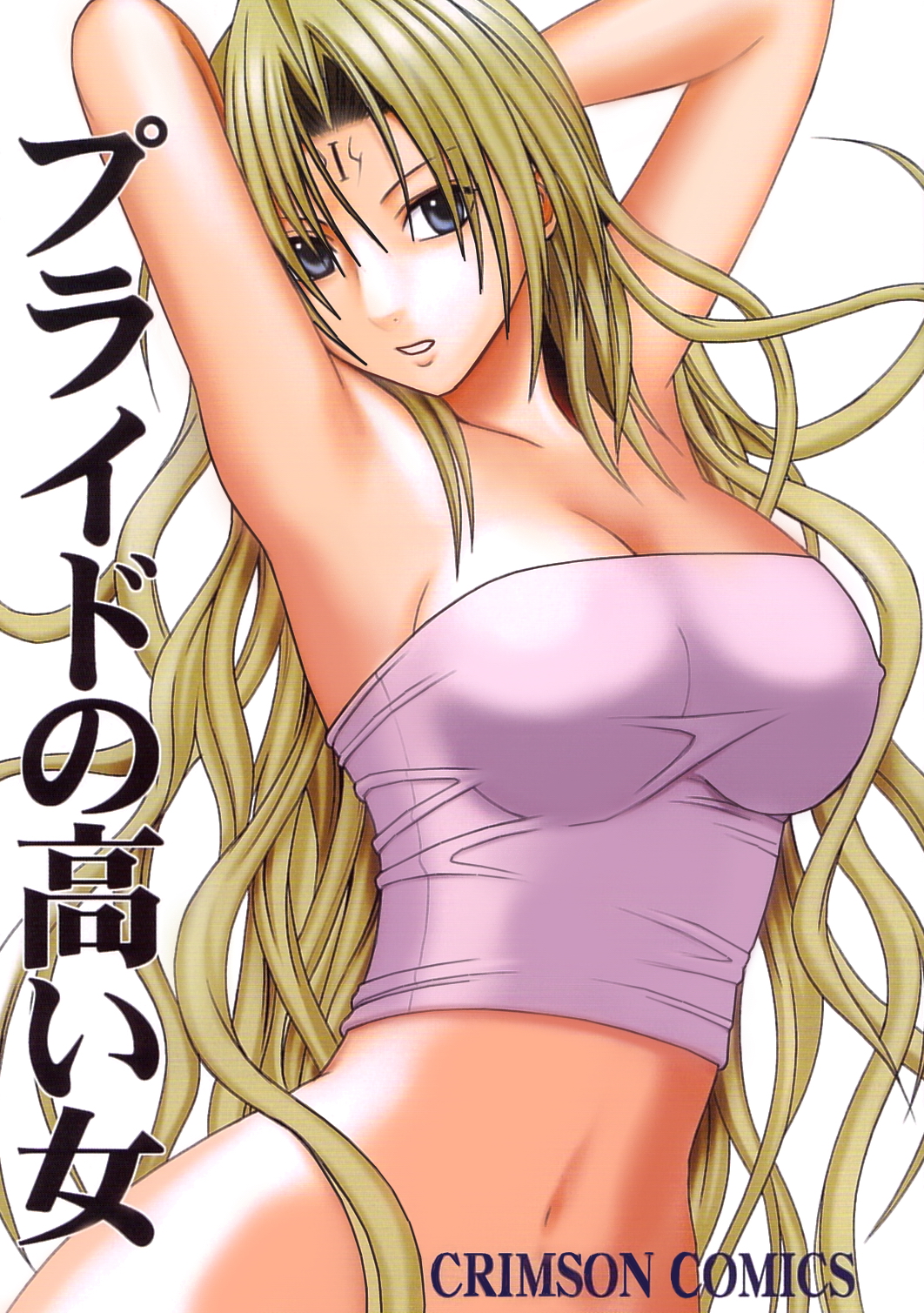 Pride no Takai Onna page 1 full