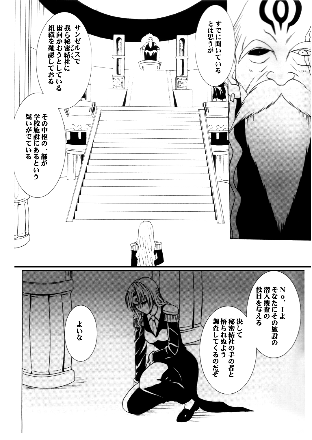 Pride no Takai Onna page 2 full