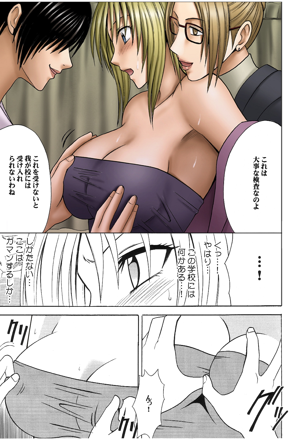 Pride no Takai Onna page 9 full