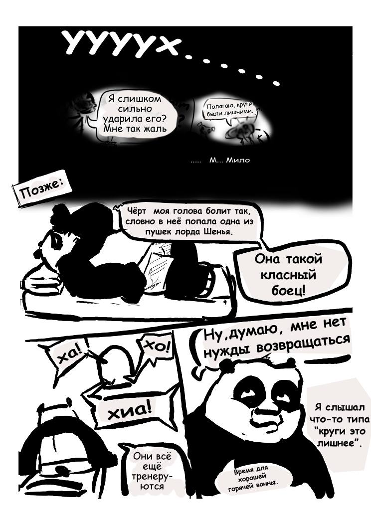 Kung Fu Panda page 6 full