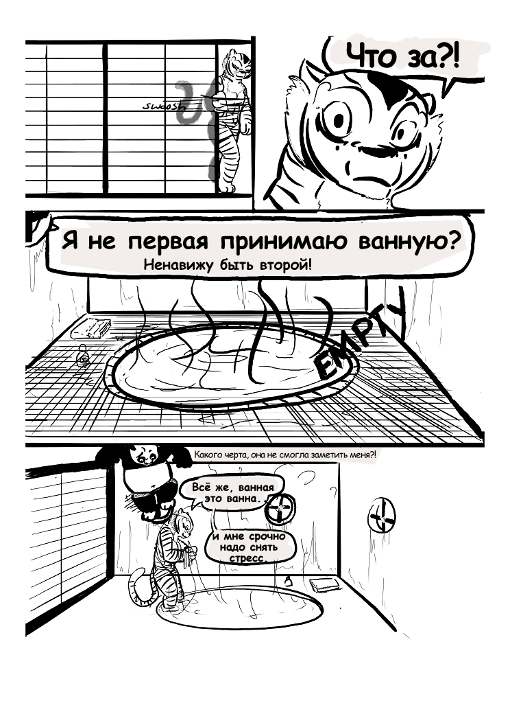 Kung Fu Panda page 8 full