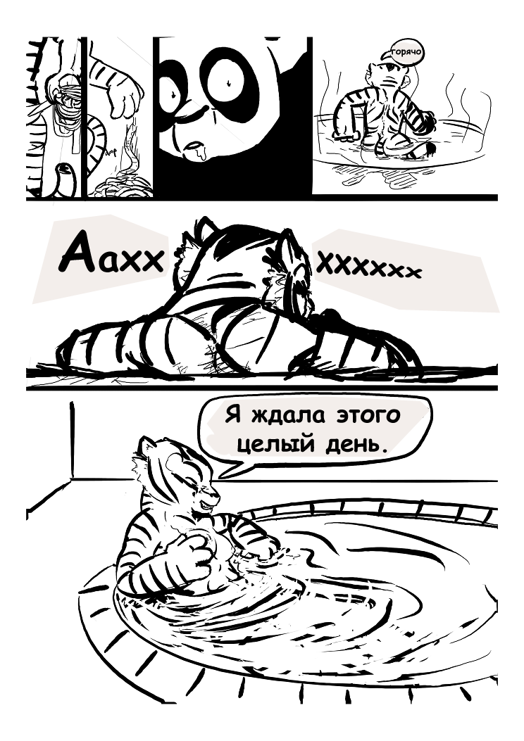 Kung Fu Panda page 9 full