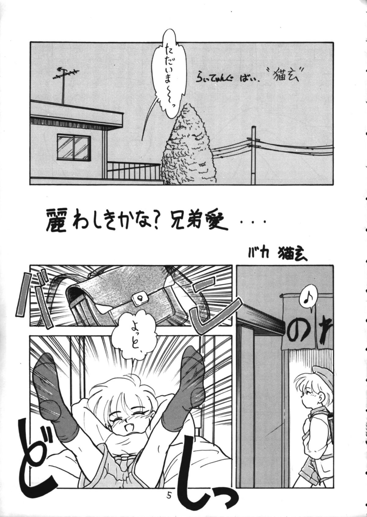 CONDENSE MILK page 5 full