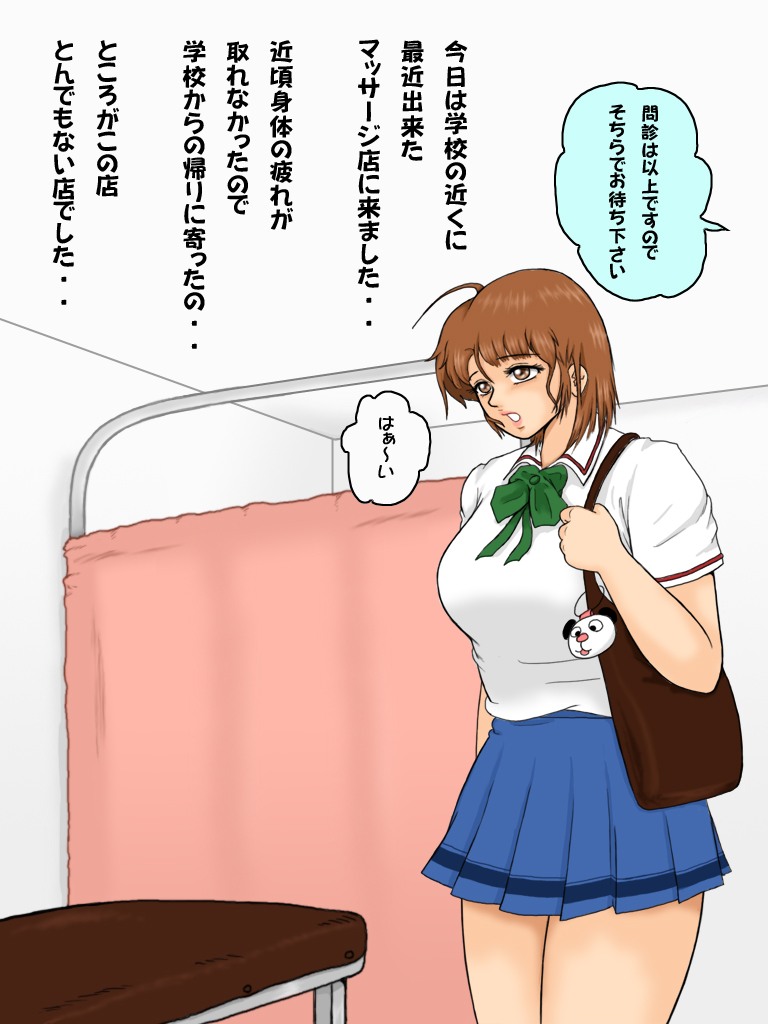 Ero Massage Shi no Ejiki ni Natta Joshikousei page 2 full