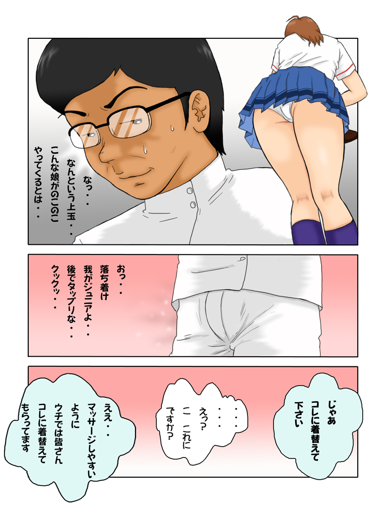 Ero Massage Shi no Ejiki ni Natta Joshikousei page 3 full