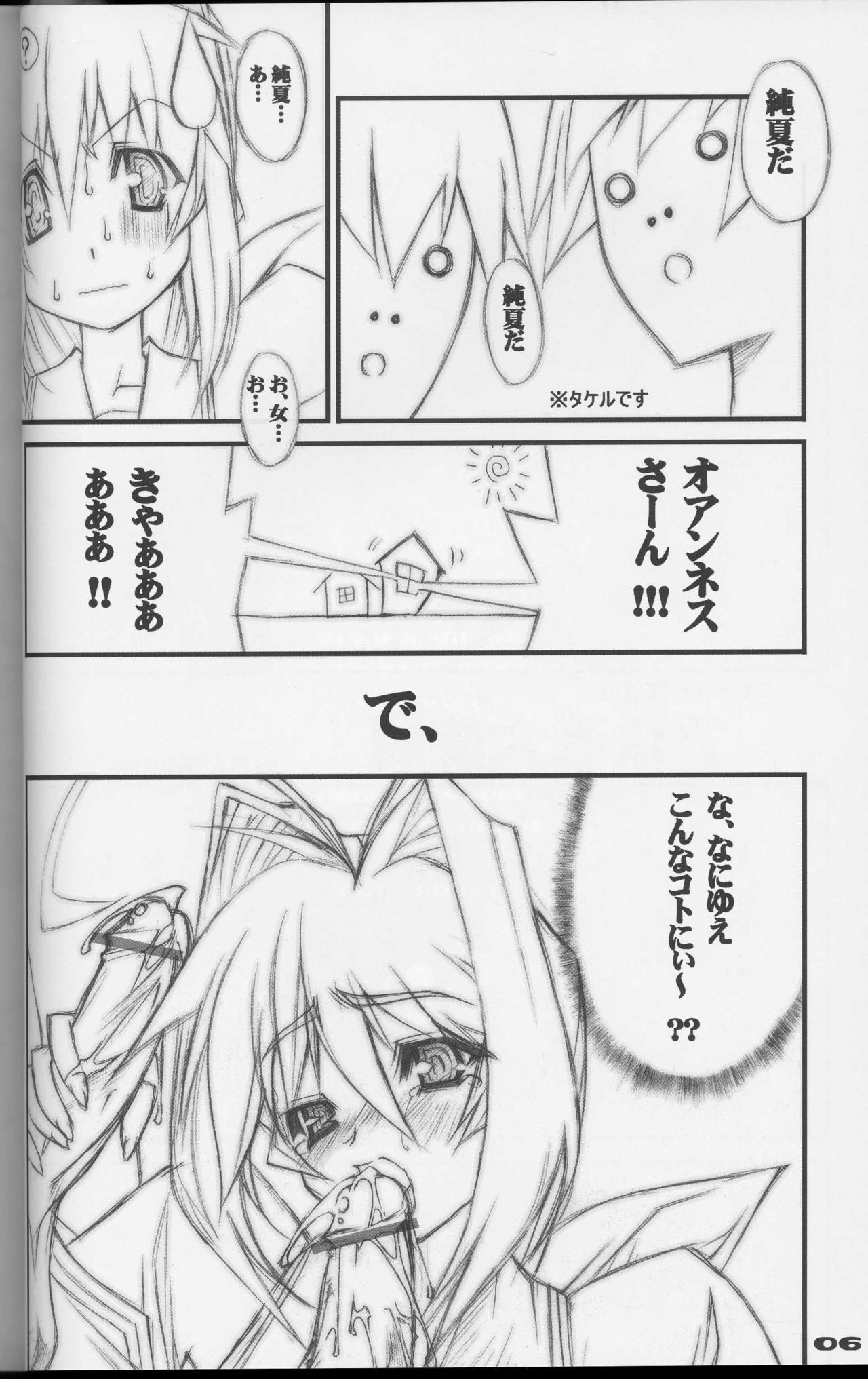 Geki-Luv page 5 full