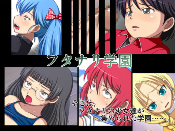 Futanari Gakuen cover