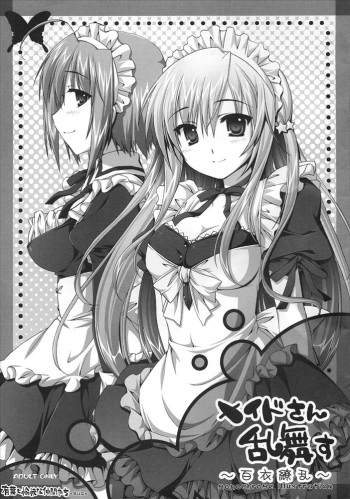 Maid-san Ranbu su ~Hyakui Ryouran~ cover