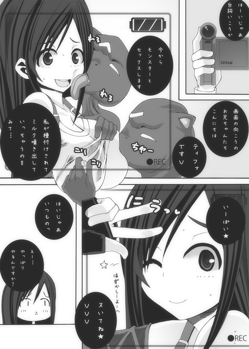 Monster de Tamago Ninshin page 10 full