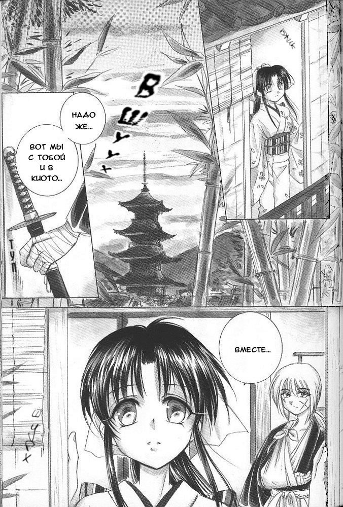 Aitou XX page 3 full
