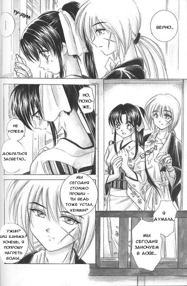 Aitou XX page 5 full