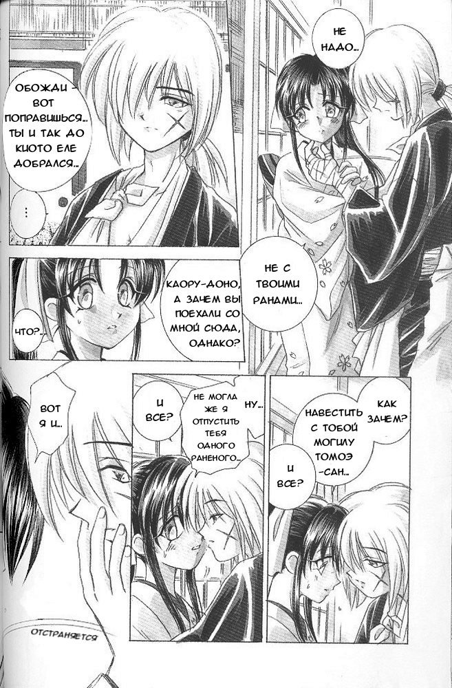 Aitou XX page 7 full